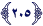سورة الأعراف - عدد الآيات 206 - الآية 205 سورة الأعراف - عدد الآيات 206 - الآية 205